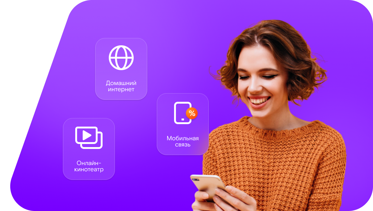 Промо-тарифы Ростелеком в&nbsp;посёлок НПС Дружба (Самарская область)